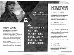 Информирует социальная защита